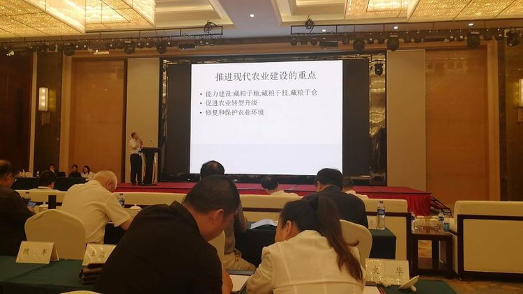 广州市金稻农业科技有限公司参加首届乡村振兴（太湖）高峰论坛
