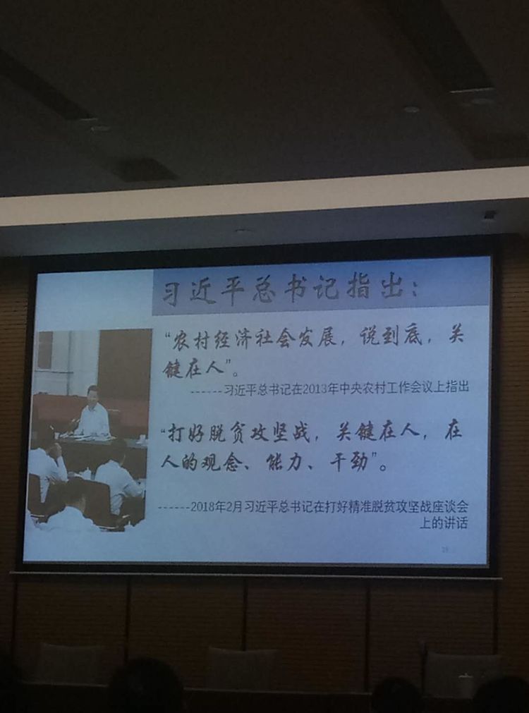 广州市金稻农业科技有限公司代表参加全国东西协作贫困村致富带头人示范培训班